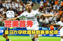 关于姆巴佩成功零封阿贾克斯，门将赛后获得全场最佳的信息