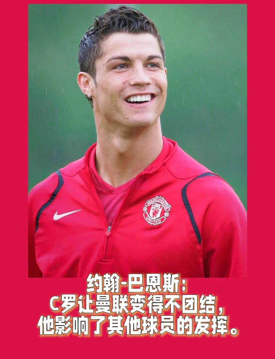 C罗场边指挥情绪激动，曼联队员怒摔水瓶！的简单介绍