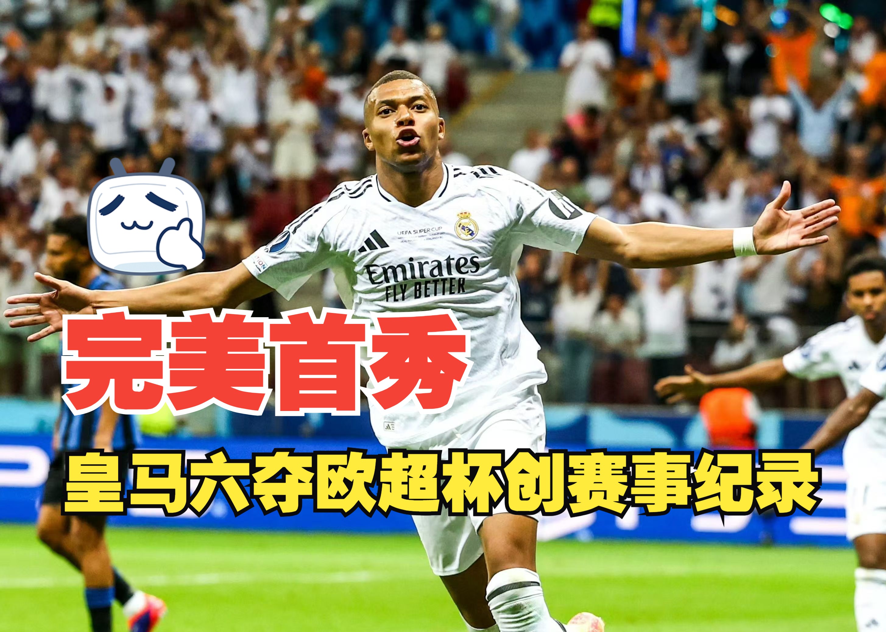 关于姆巴佩成功零封阿贾克斯，门将赛后获得全场最佳的信息